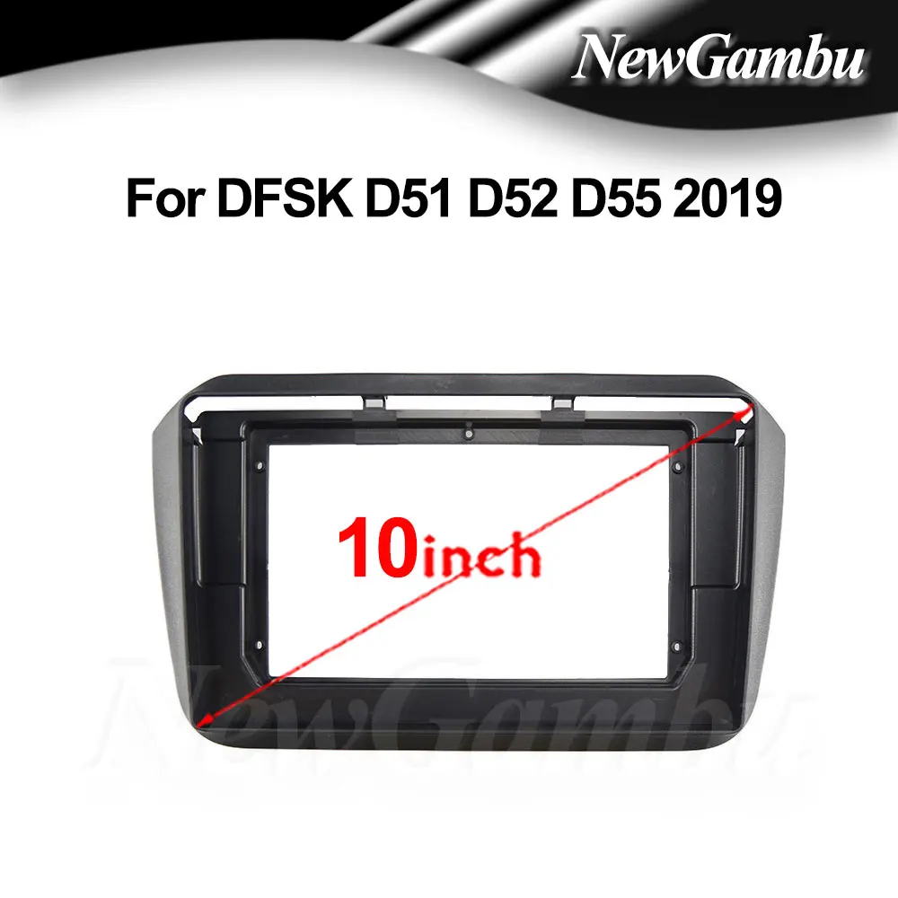 

NewGambu 10 дюймов для DFSK D51 D52 D55 2019 рамка аудио адаптер комплекты отделки панели приборной панели Радио экран 2 Din