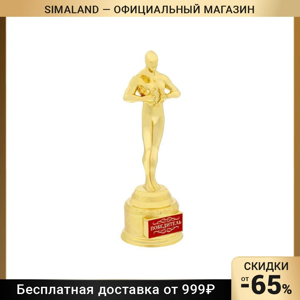 Оскар &quotПобедитель&quot | Дом и сад