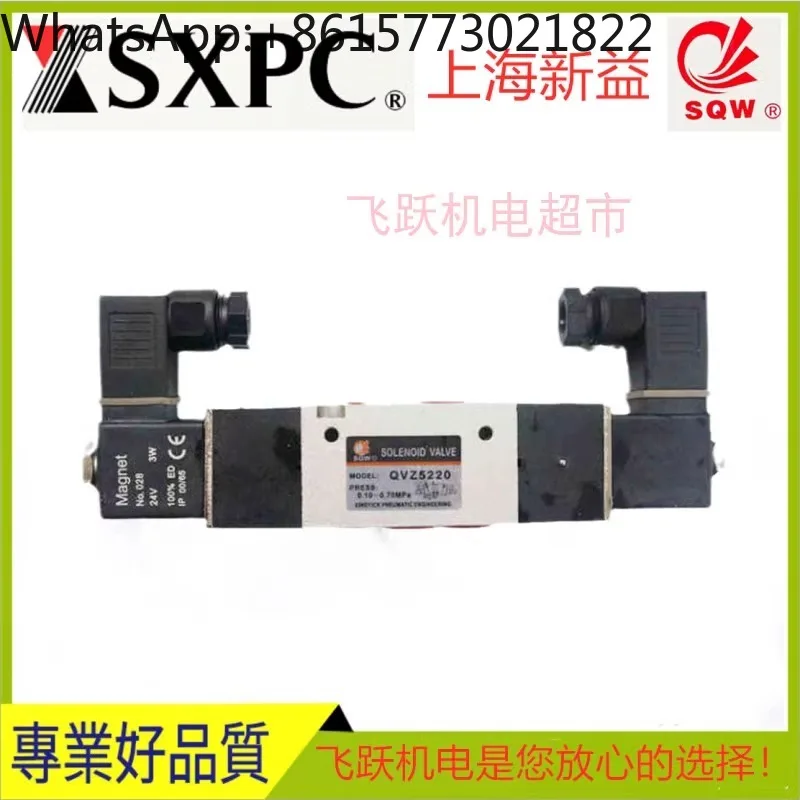 SQW Shanghai Xinyi QVZ5120 QVZ5220 QVZ5320 5420 Elec-тромагнитные Фотообои