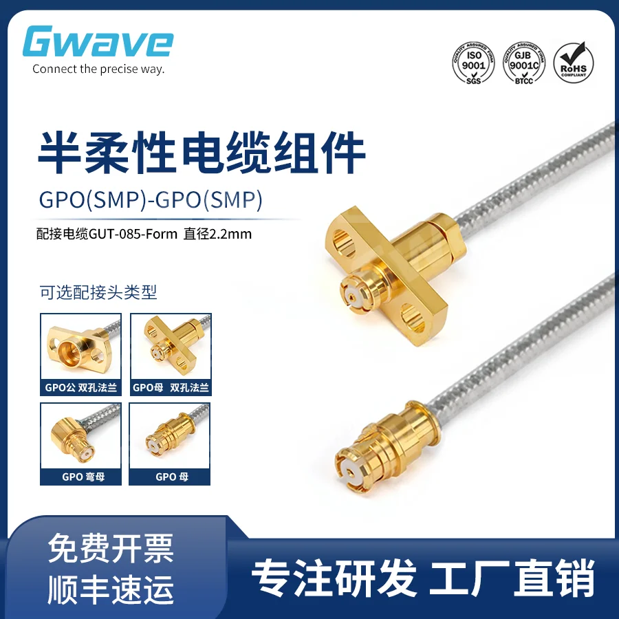 Фото Полугибкий кабель GPO(SMP)-GPO(SMP) GUT-085-Form18G GA711-GPFMGPF №2