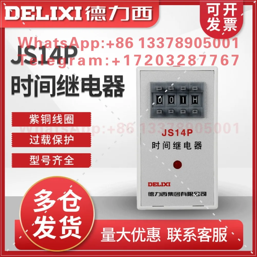 Фото Реле времени Delixi JS14P 9.9S 99S 999S 99M 99H 999 часов, минут, секунд №1