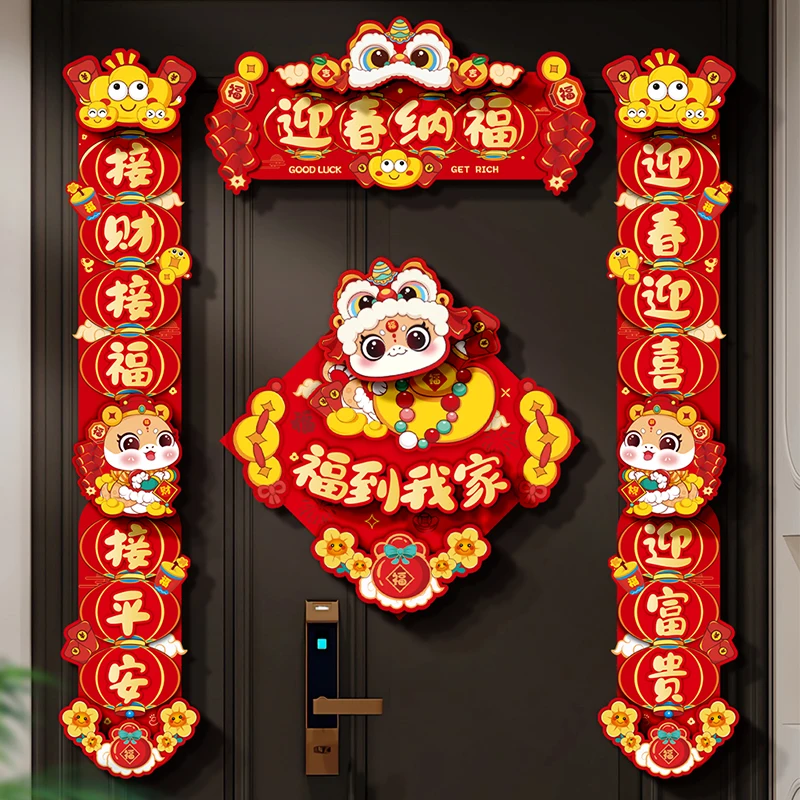 Новогодний магнитный куплет 2025 трехмерная дверная дверь весенний фестиваль