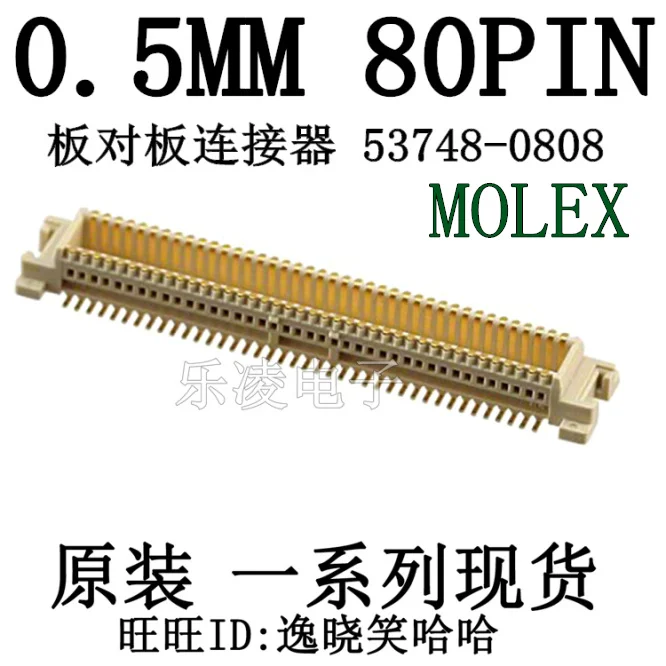 

Free shipping 0.5MM 80PIN 53748-0808 0537480808 10PCS