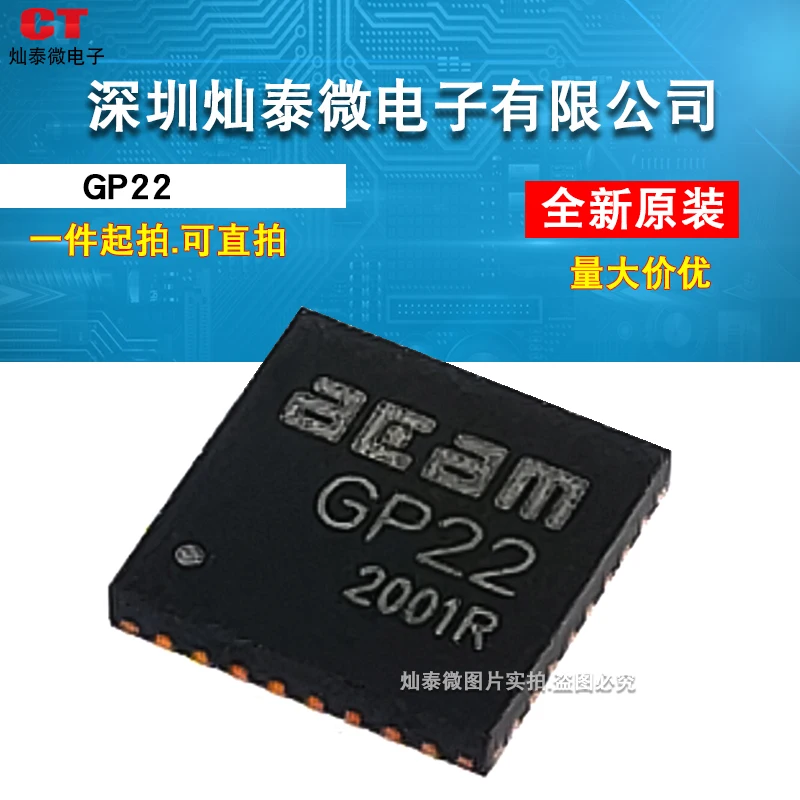 Фото TDC-GP22 TDCGP22 GP22 QFN32 10 шт. №1