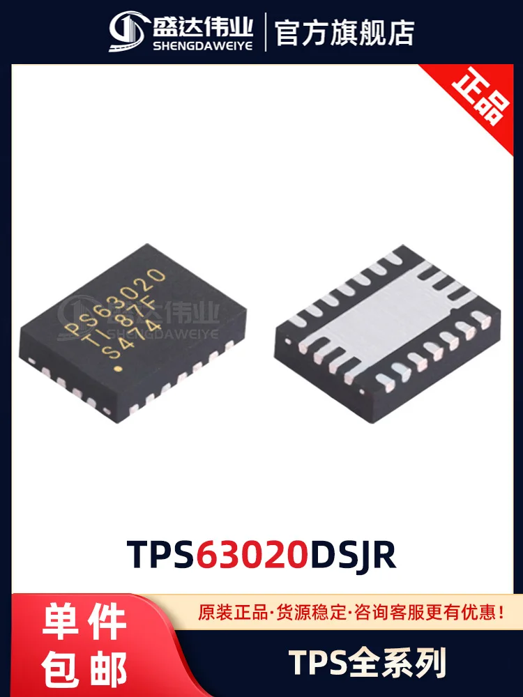 

free shipping TPS63020DSJR PS63020 VSON-14 10PCS