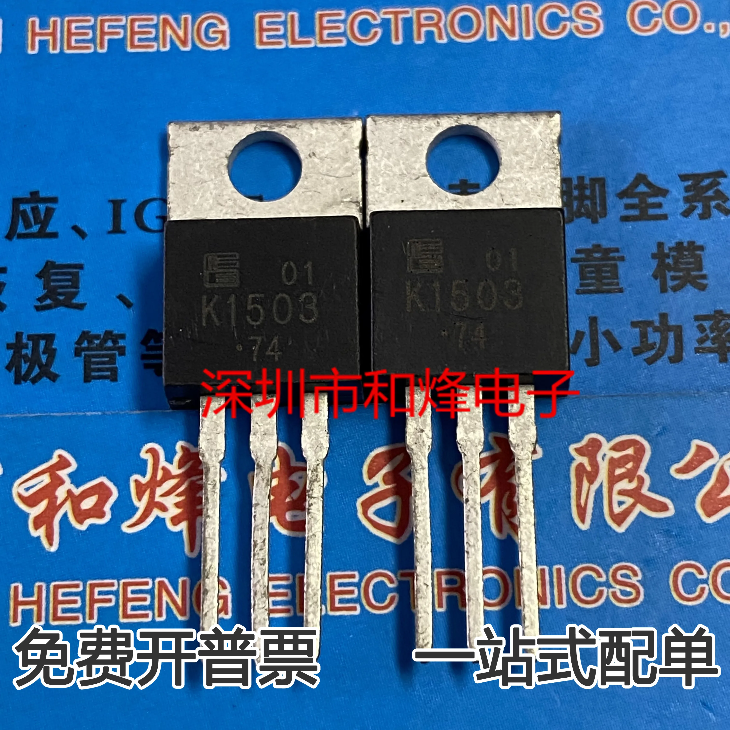 

10pcs 100% orginal new K1503 2SK150 brand new genuine TO-220 500V 10A