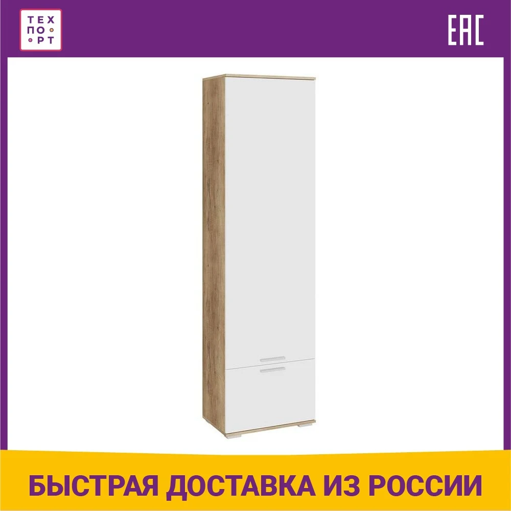 Шкаф комбинированный Это мебель Лейла ПМ-259.09 глянец/дуб каньон светлый |