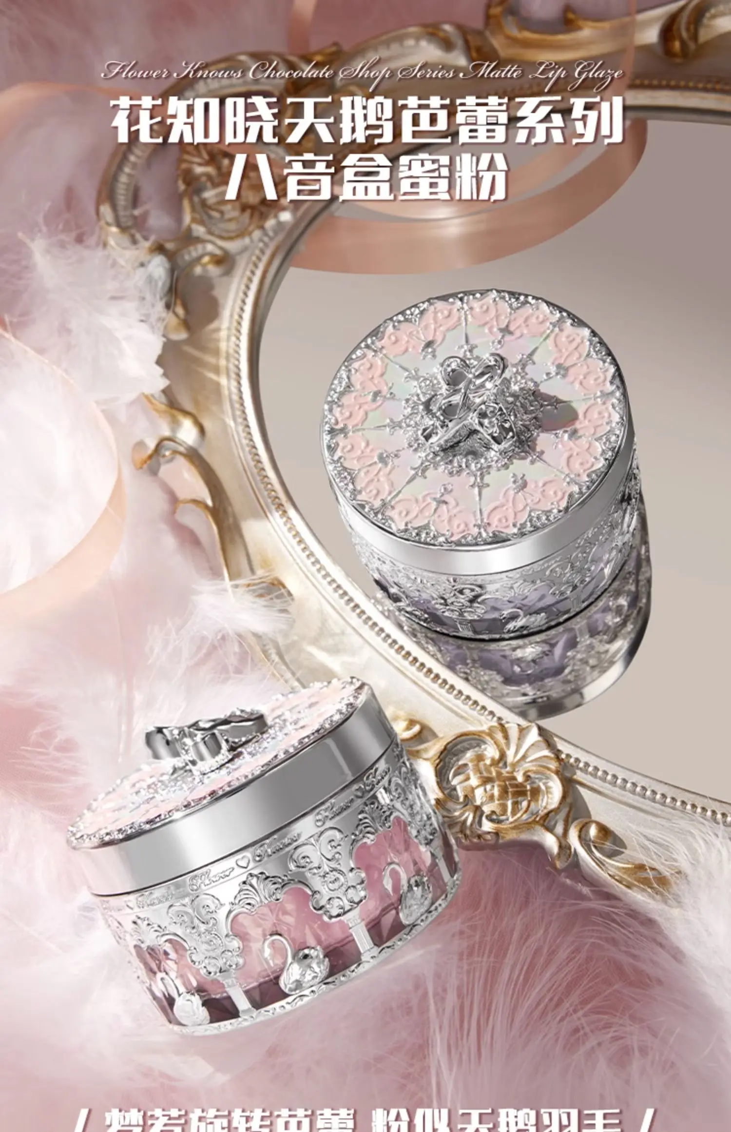 

Матовая пудра для макияжа Flower Knows Swan