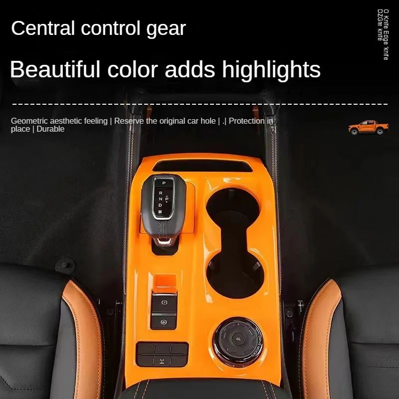 Панель переключения передач для Ford Ranger 2023 + ABS Оранжевая автомобильная чехол на