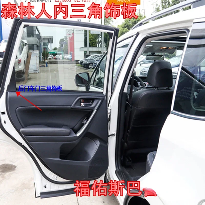 Фото 94251SC110 для Subaru 2008-12 Forester, оригинальная внутренняя треугольная накладка на заднюю дверь, стеклянная внутренняя треугольная накладка №4
