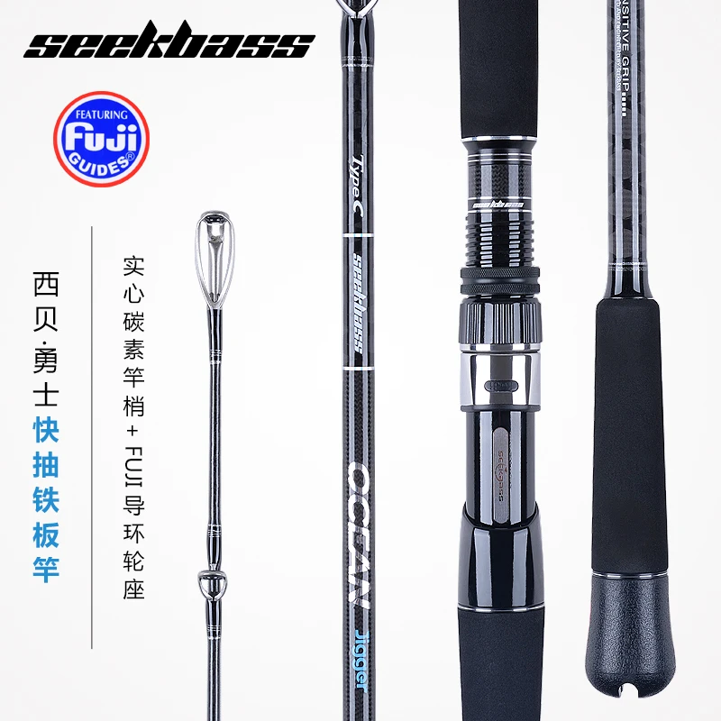 Seekbass Japan Full Fuji KW Guide Jigging Rod 1.8M PE 2-8 Lure Weight 150-500G 20-22kgs Spinning/casting Ocean Boat Fishing Rod