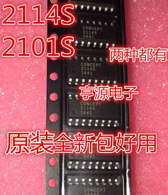 

10PCS New Original 2114S 2101S SOP16IC