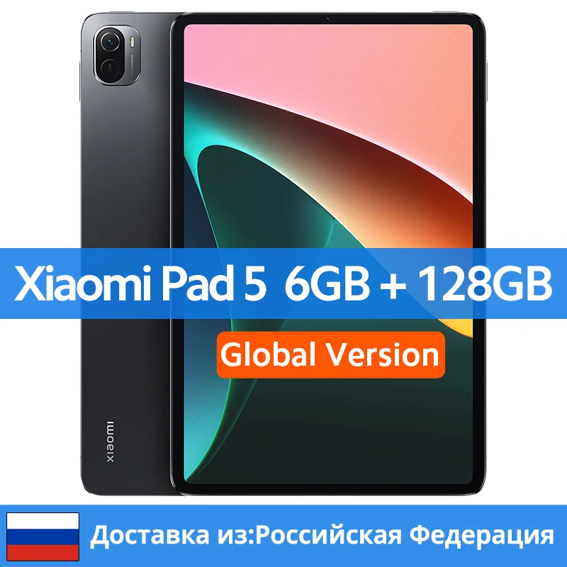 Xiaomi Pad 5 Глобальная Версия Купить