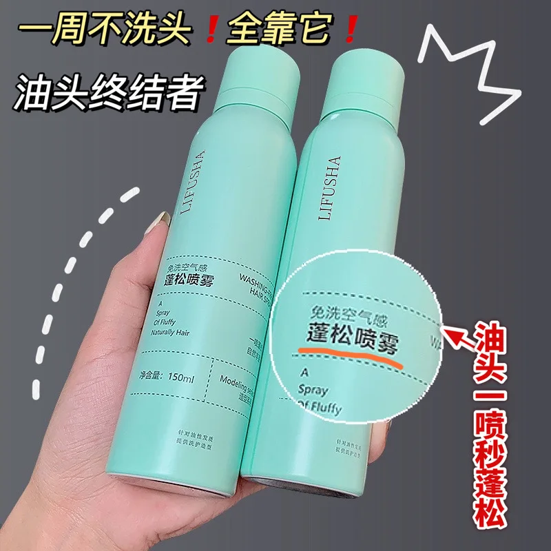 

150ml Oil Control No-wash Hair Fluffy Spray Leave-in Dry shampoo Remove Attached Sweat Static Oil-control Hair Powder Hairspray