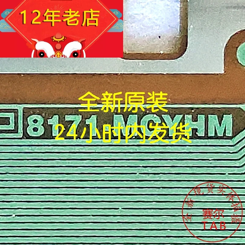 

8171-MCYHM TAB COF оригинальная и Новая интегральная схема