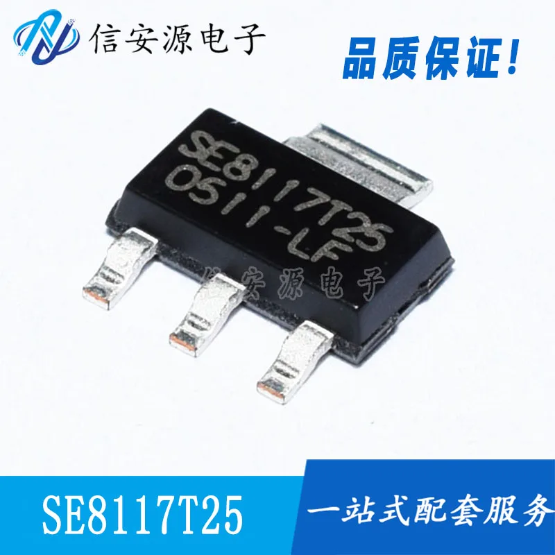 

30pcs 100% orginal new SE8117T25-LF-2.5V SOT223 LCD regulator chip 2.5V