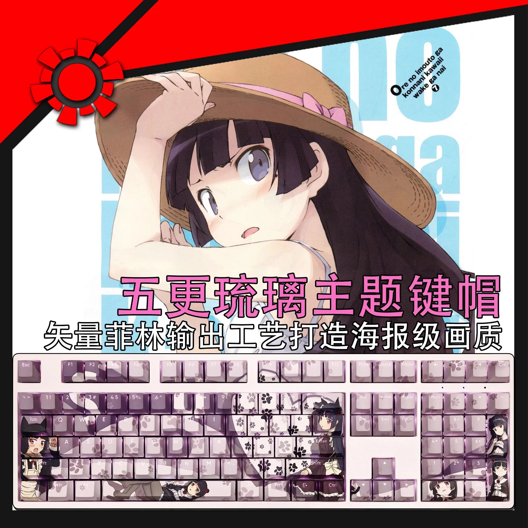 108 клавиш/комплект колпачки для клавиш с подсветкой клавиатуры ANSI 61 87 104