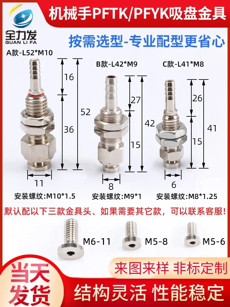 Аксессуары для механических ручек PFTK/PFYK 10 шт. с фиксированным основанием и