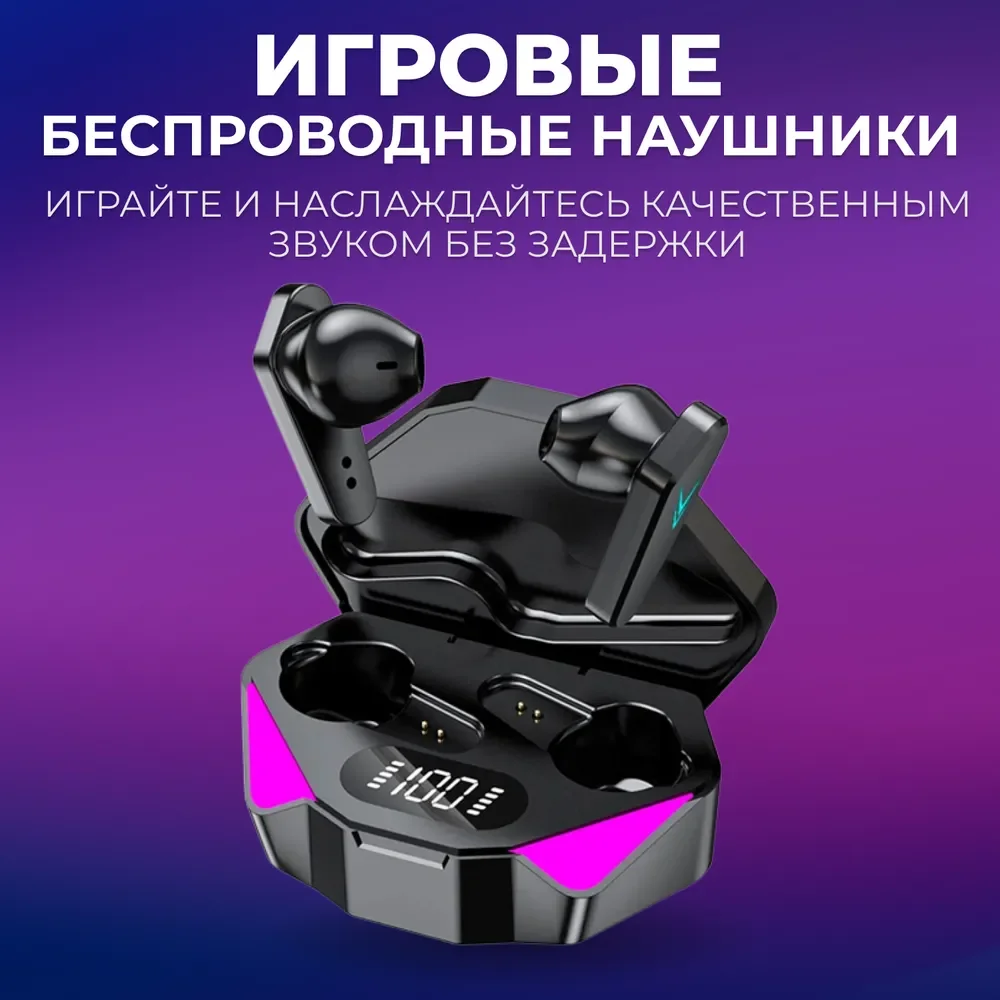 

Беспроводные наушники игровые Micon с беспроводным зарядным кейсом / На