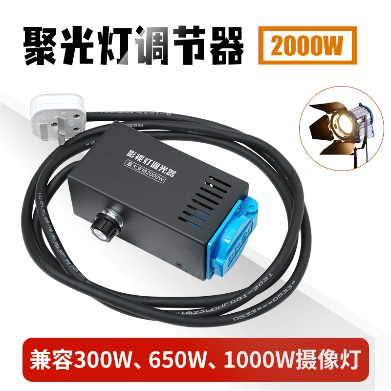 

Video dimmer special adjustment for 2000W spot tungsten filament lamp