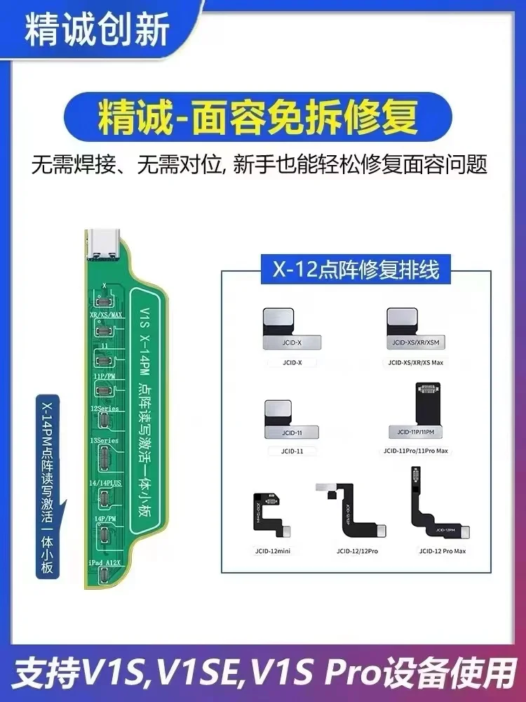 

JCID Face ID Repair No Welder Flex Cable Non-removal X-12-14 Plus Battery/True Tone Board Repair for JC V1S V1SE V1S Pro Tester