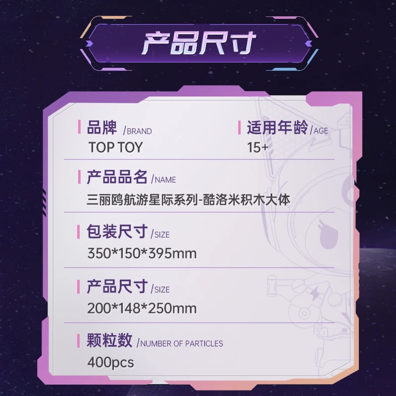 Toptoy Sanrio Coolomi полумеханический 2.0 ручной орнамент Coolomi строительные блоки подарок на день рождения (art.: 3920d2e78fb5e) - 3920d2e78fb5e