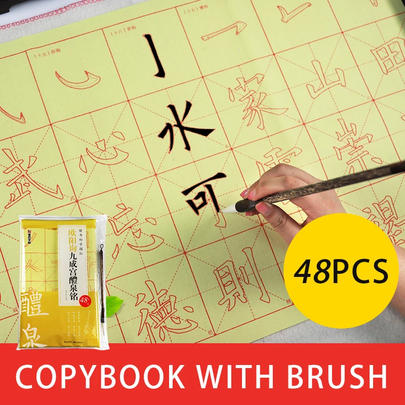 

Copybooks of Regular Script for Chinese Adult Beginners with Brush Practice and Learn Writing Calligraphy Tracing Red Books