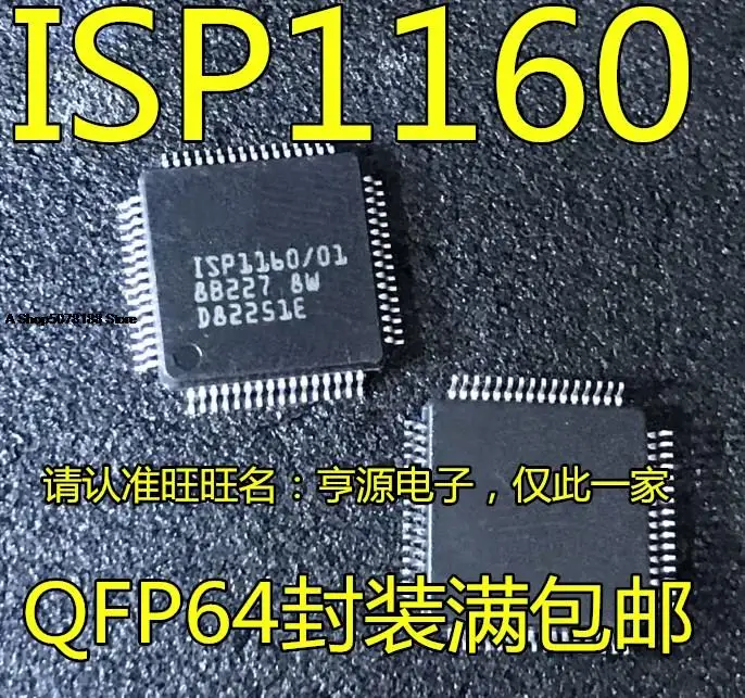 

ISP1160 ISP1160BD/01 ISP1160/01 USBIC