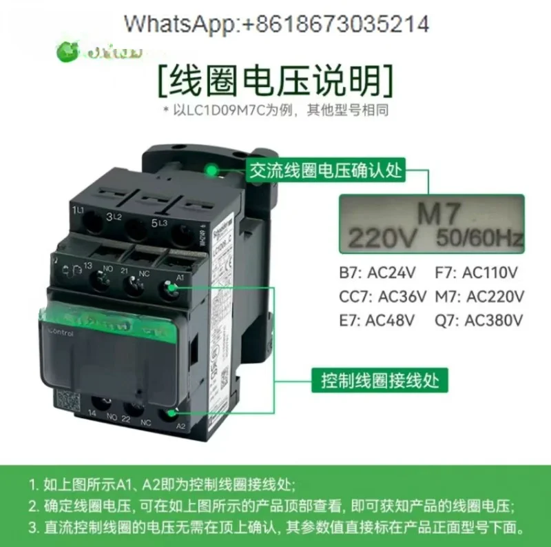 Контактор переменного тока LC1D09M7C/12/18/25/32 LC1D18M7 контактор