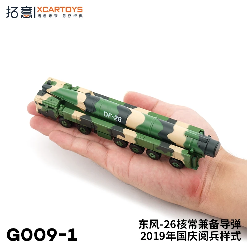 XCARTOYS 1:64 DF-26 ядерный также оснащен ракетным парадным автомобилем миниатюрная