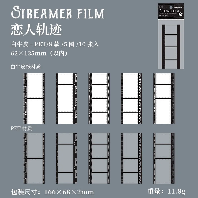 

Набор декоративных стикеров Mengtai "Потоковая пленка", 10 шт.