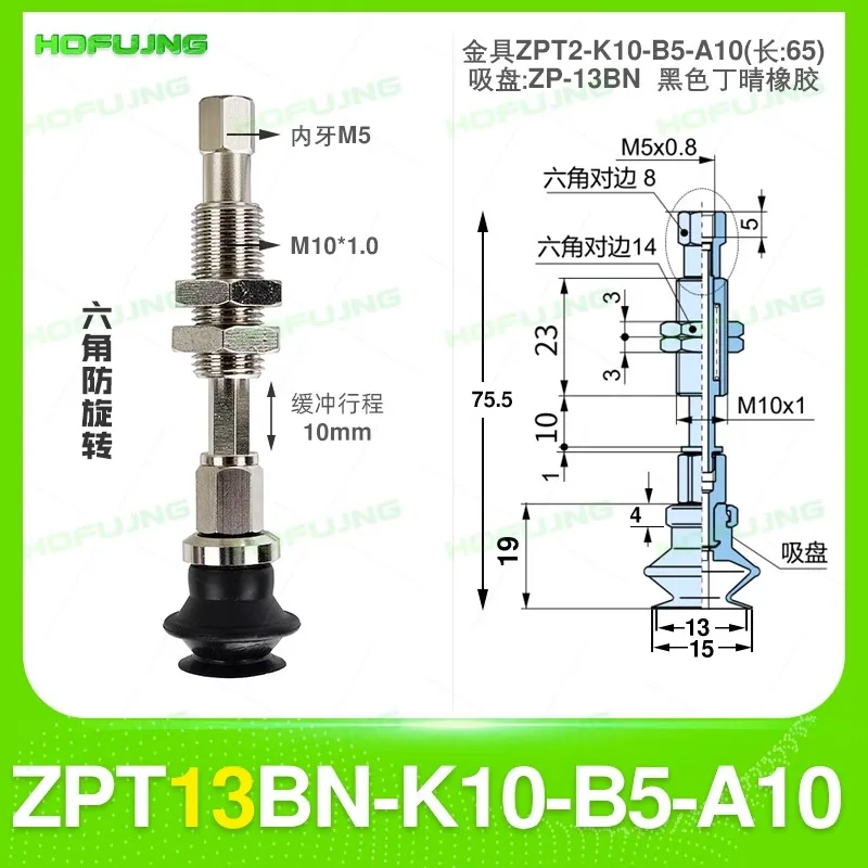 

Промышленная вакуумная подушка на присоске ZPT10BN-K10-B5-A10 Двухслойный промышленный манипулятор органического типа ZPT20BSK10-B5-A10