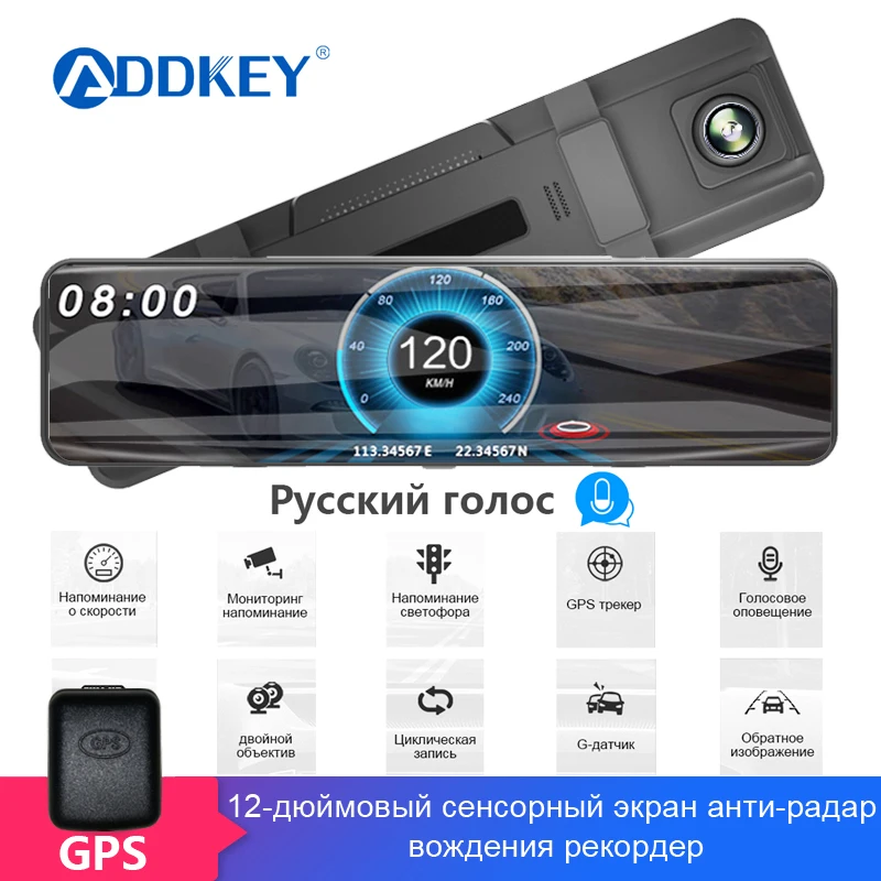 

Зеркало-видеорегистратор ADDKEY с антирадаром и GPS-трекером