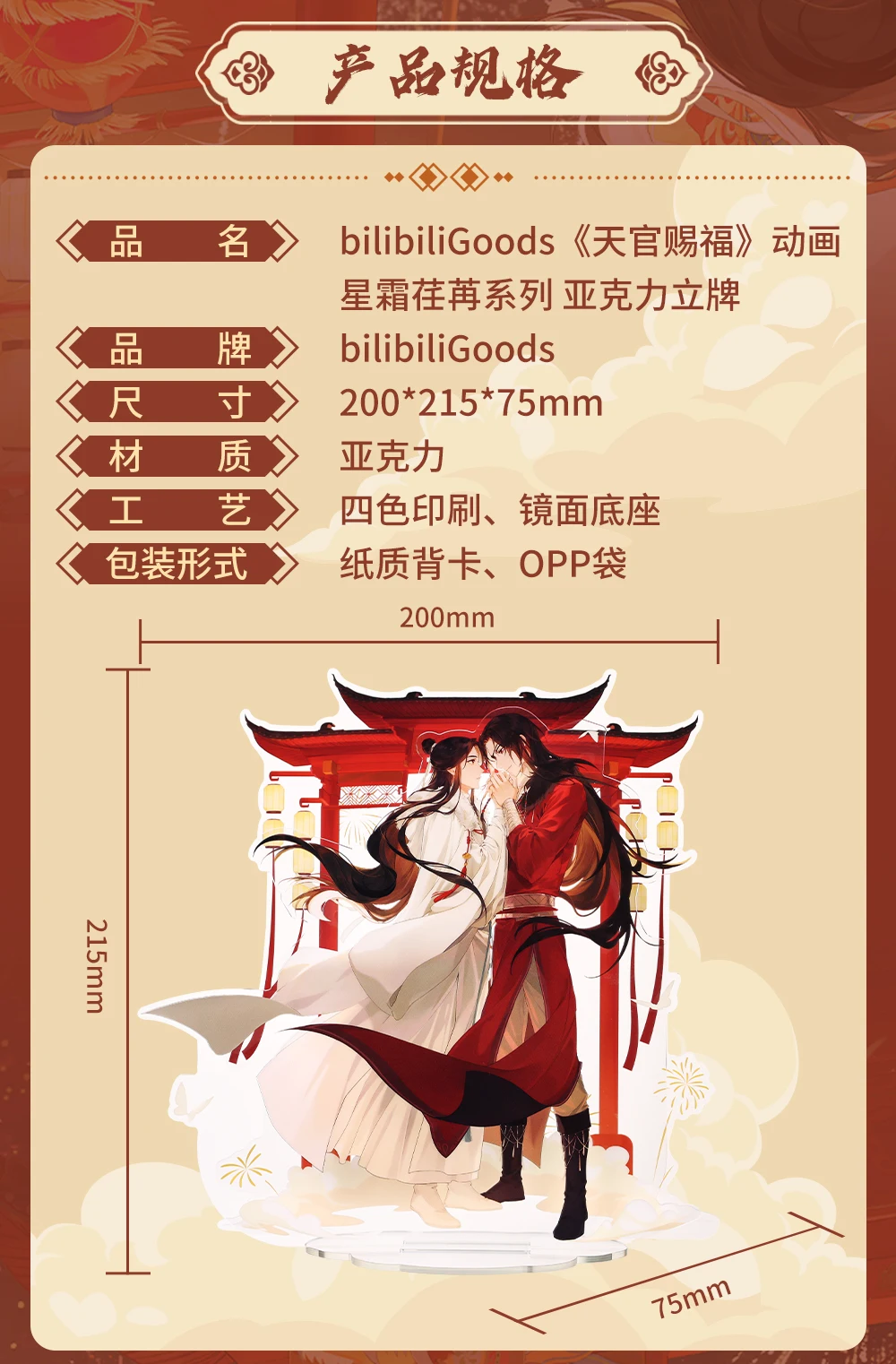 Аниме TGCF Tian Guan Ci Fu Xie Lian Hua Cheng мультфильм акриловая подставка настольный орнамент