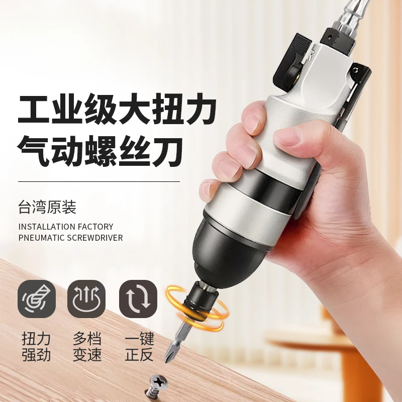 yyhcПневматическая отвертка с прямым хвостовиком пневматическая промышленного