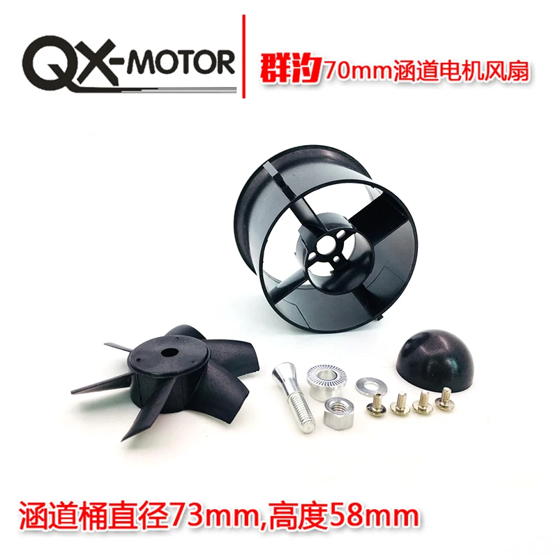 Фото QX-MOTOR Brand 70 мм EDF KIT с 6 лезвиями Ducted Fan Suit для RC самолета прямая покупка с завода №1