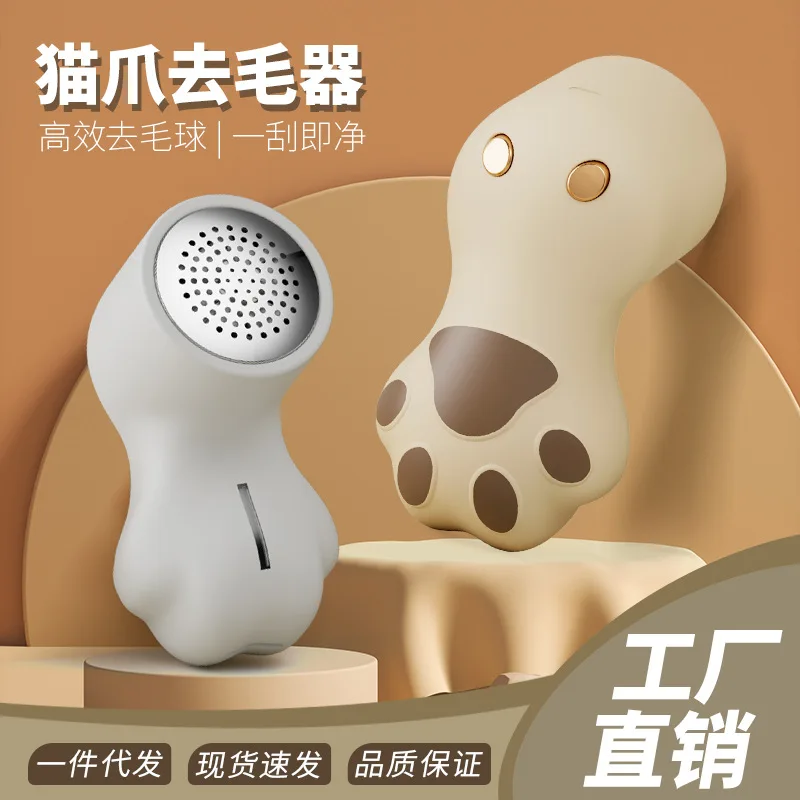

Новый триммер для кошачьих когтей Xiaomi, портативный зарядный аппарат для бритья одежды, устройство для удаления кошачьих когтей, домашний скребок для волос, Бог, инструмент