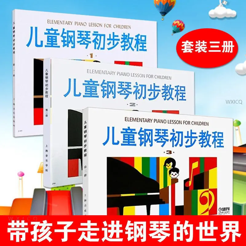 

Music textbook book children's piano preliminary tutorial, piano basic tutorial, take children into the music kingdom