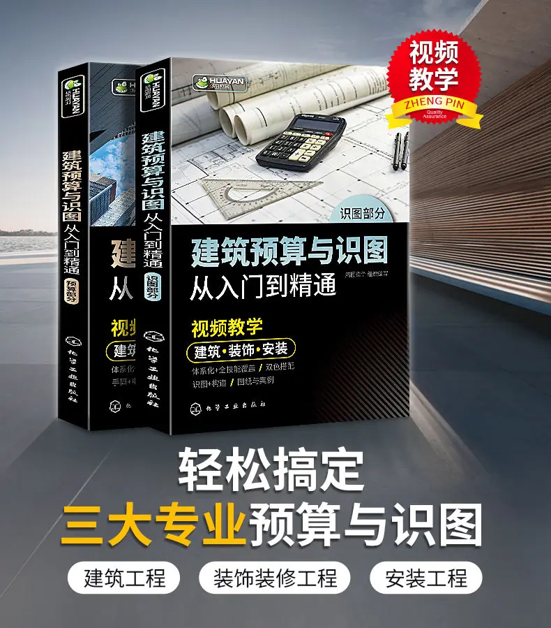 Рисунок 5 - Архитектурный бюджет и чертеж