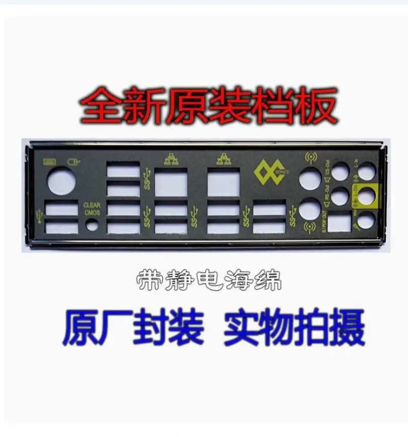 Задняя пластина экрана ввода-вывода задняя панель кронштейн из нержавеющей