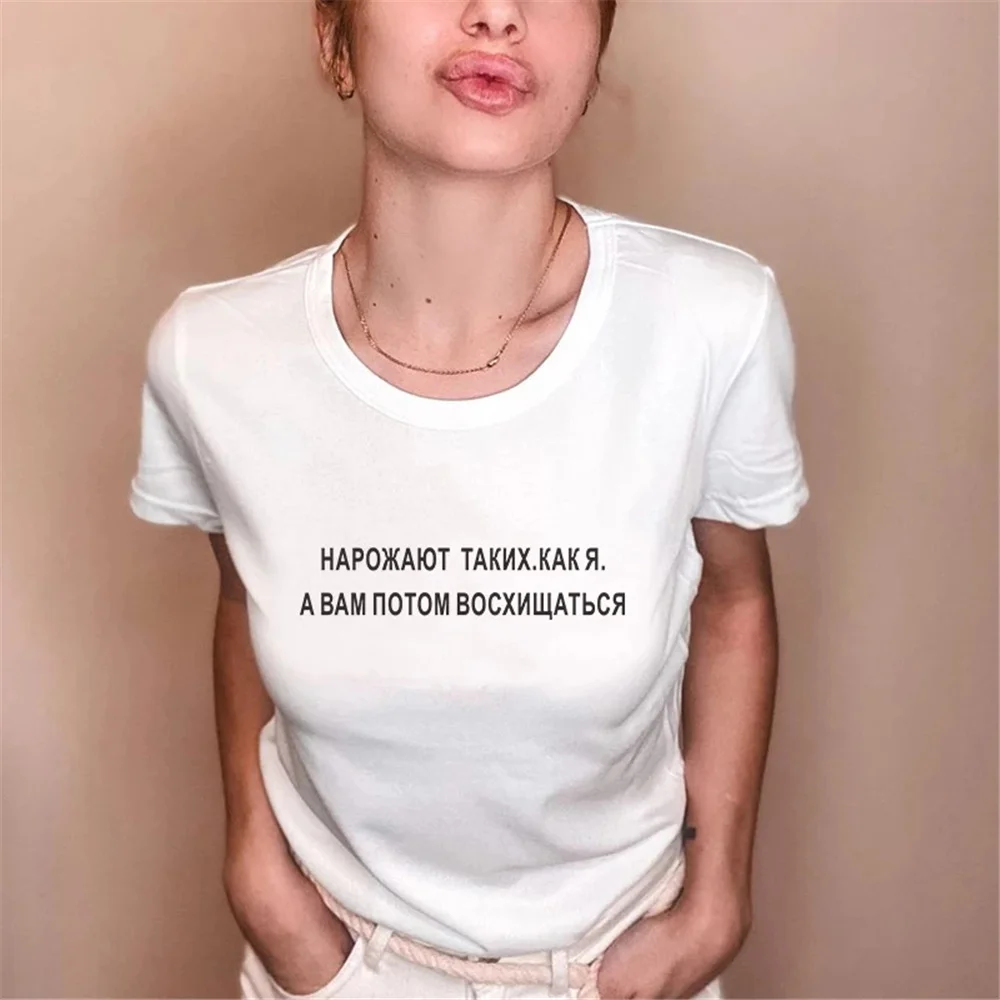 

Увеличение, как я. Женская летняя футболка с надписью на русском языке