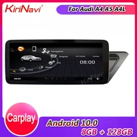 kirinavi 10 25 touch screen android 10 auto radio automotivo for audi a4 a5 a4l s4 car dvd player gps navigation 4g 2009 2017