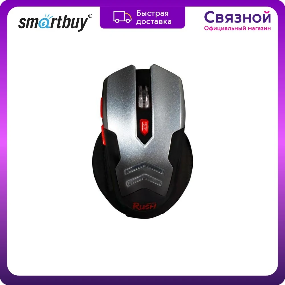 Мышь Smartbuy RUSH IRONCLAD 731AGG-SK серебристо-черный |