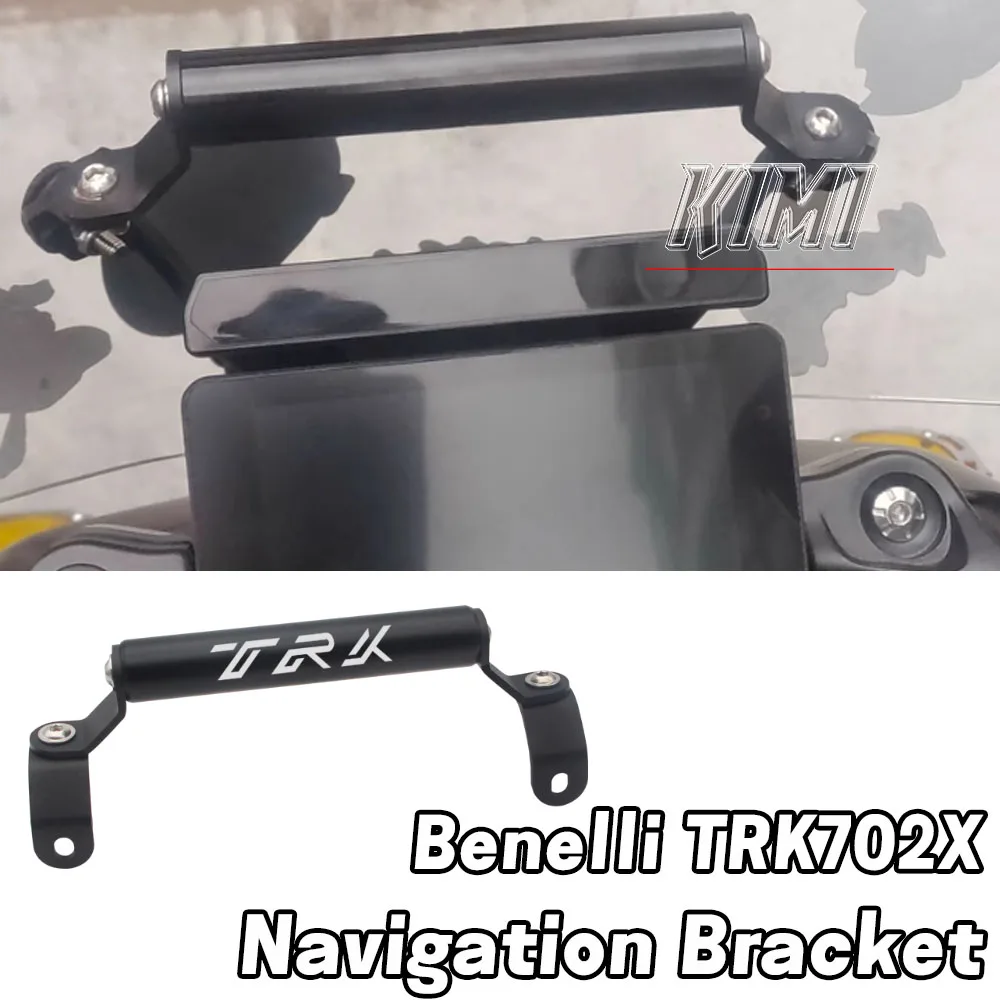 Для Benelli TRK702 TRK702X TRK 702X 2022 2023 2024 подставка для мобильного телефона на мотоцикле