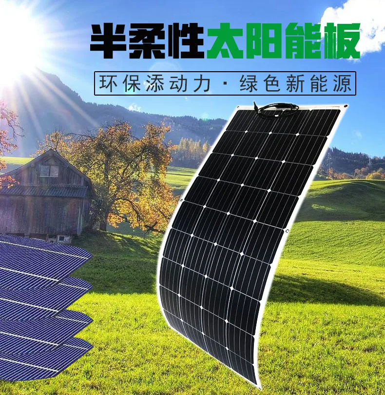 

Monocrystalline silicon solar panel 150W semi flexible solar panel 18V photovoltaic panel charging factory direct sales