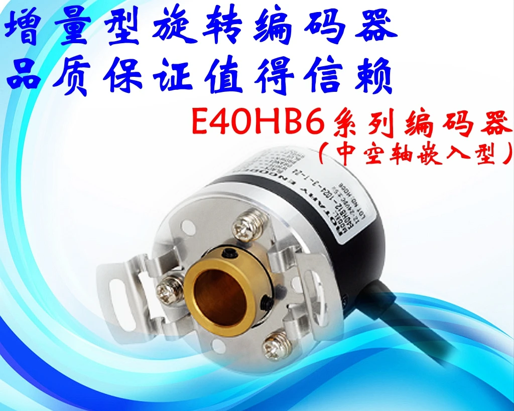 

Энкодер E40HB6-1000-3-N-24 E40HB6-600-3-T-24 E40HB6-360-3-L-24