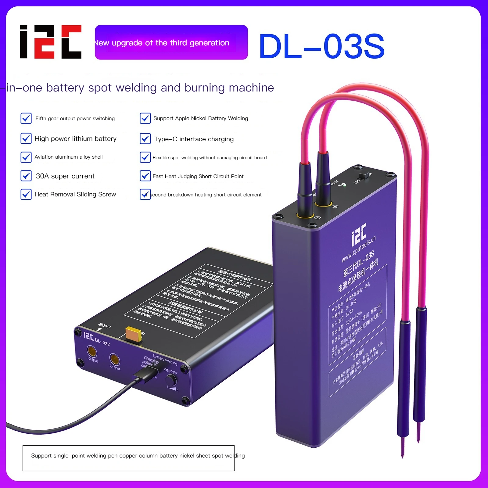 

I2C battery spot welding machine burning all-in-one 5-speed output power charging lithium nickel spot welding Type - 18650 C