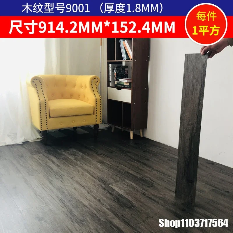 Водонепроницаемый самоклеящийся пол из ПВХ утолщенная износостойкая кожа