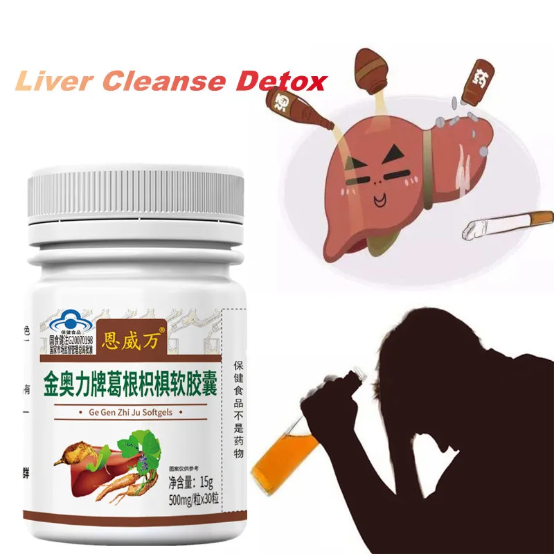 60PCS Pueraria Extract Hovenia Dulcis Thunb Capsule Anti Alcohol Hangover And Liver Protection Anti-Aging Beauty Repair