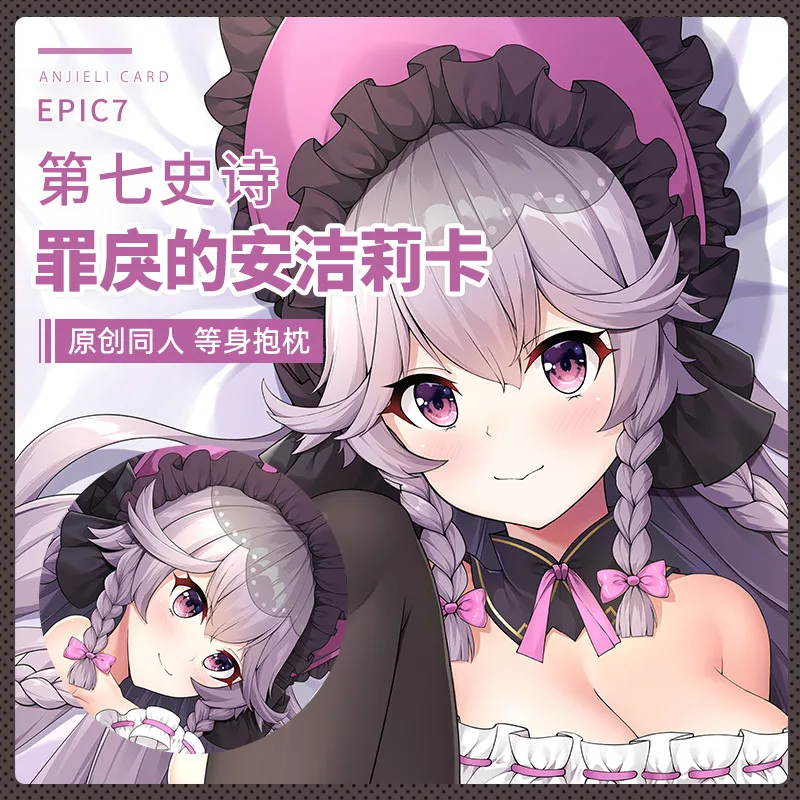 Аниме периферийная Эпическая семь Анжелика дакимакура Косплей 2-сторонняя